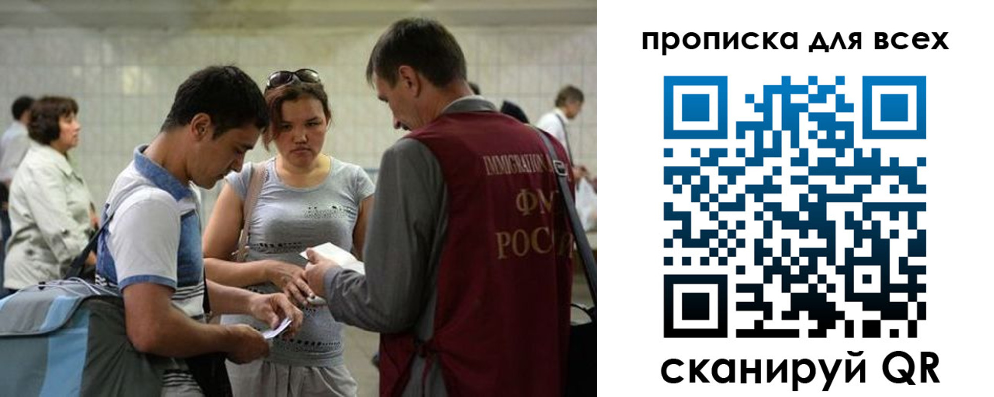 прописка для школы в Почепе