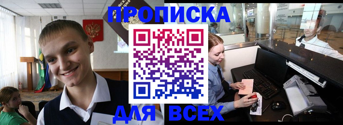 временная регистрация в Почепе