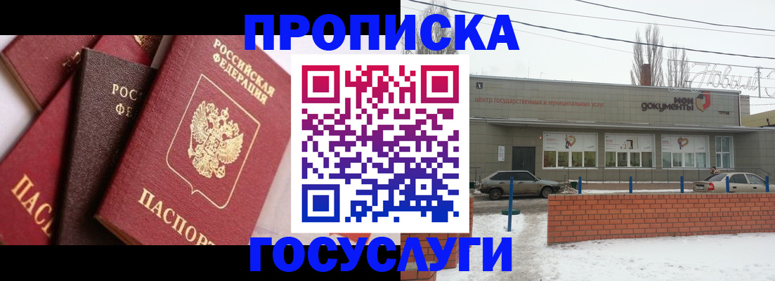 временная регистрация собственник в Почепе