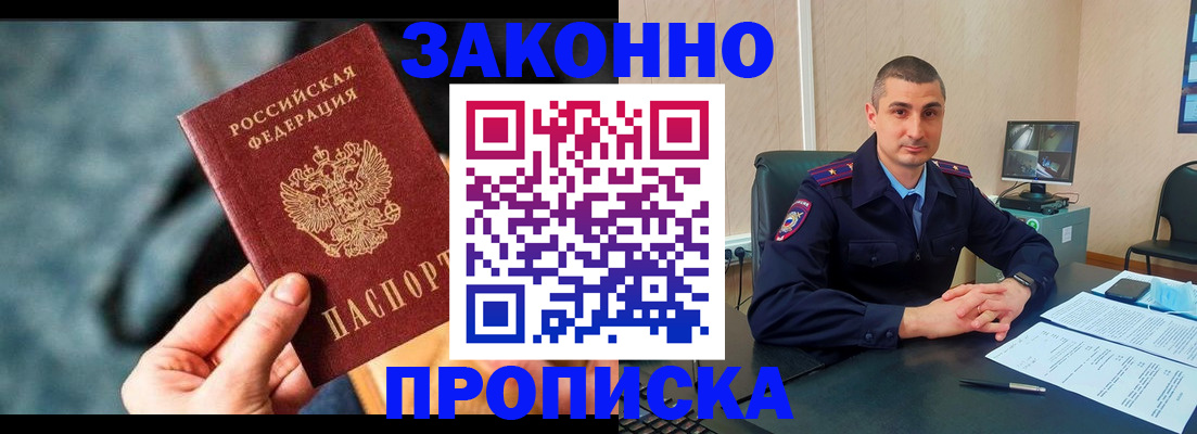 прописка для кредита в Почепе