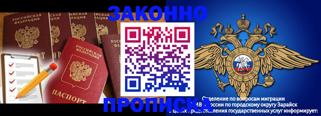 прописка для кредита в Почепе
