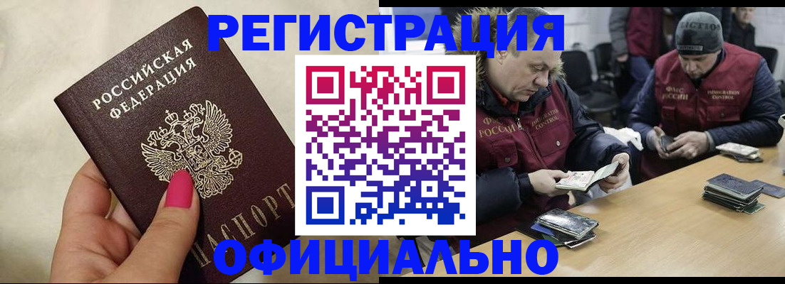 временная регистрация собственник в Почепе