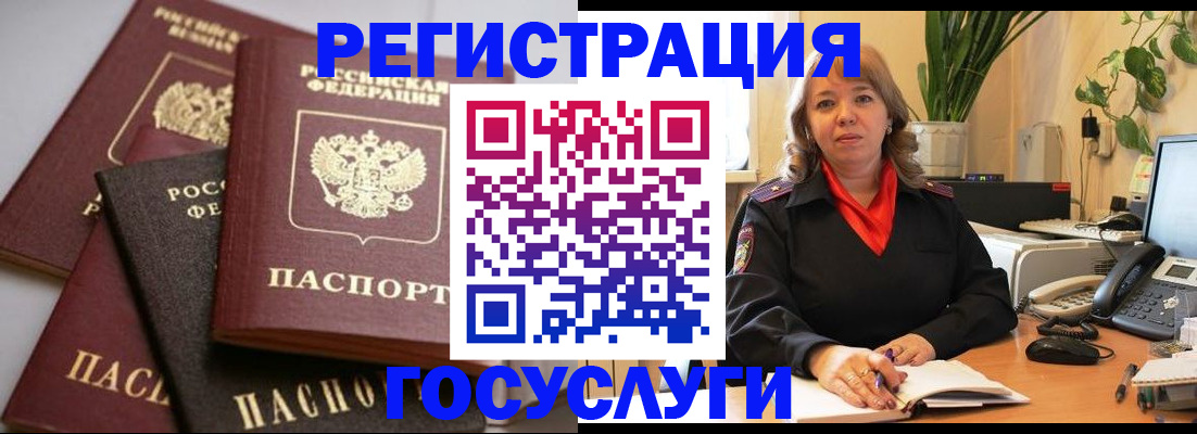 прописка 2025 в Почепе